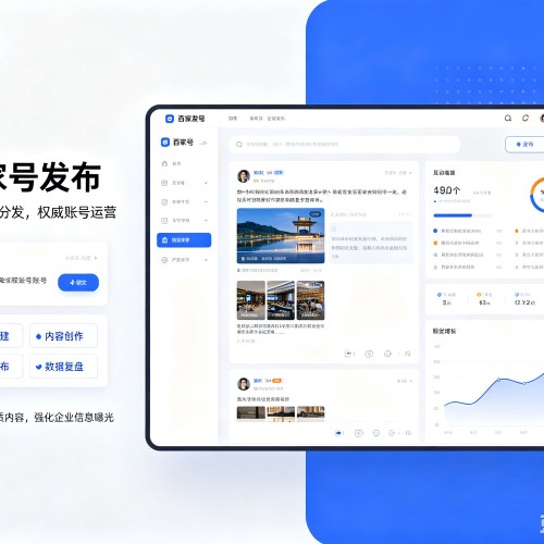 东明百家号信息发布代运营