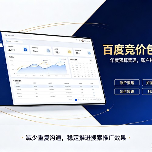 东明百度竞价包年